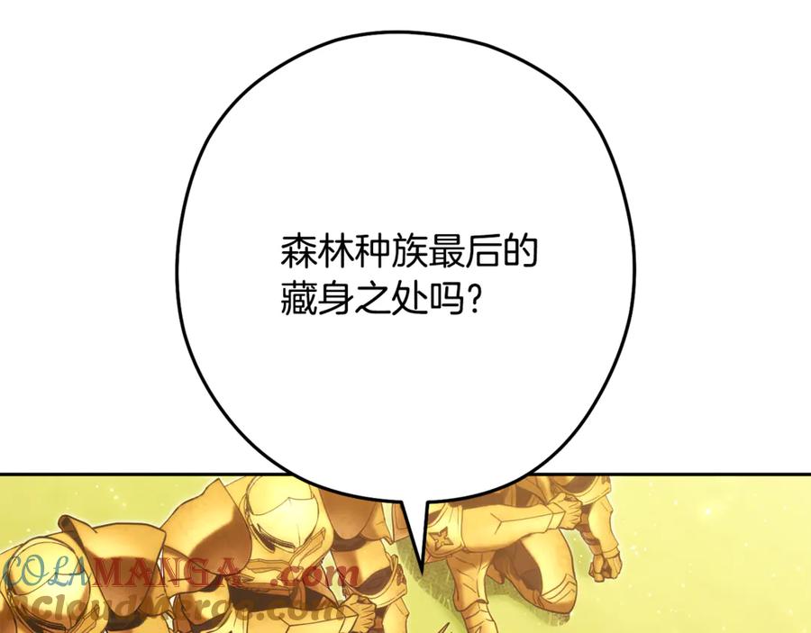 重启地下城 第233话 隐藏关卡 第161页