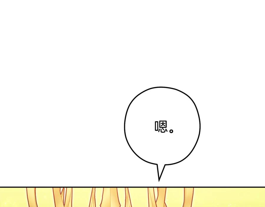 重启地下城 第233话 隐藏关卡 第168页