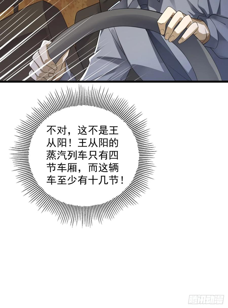 第一序列 第238话 237 老板，要没了 第20页