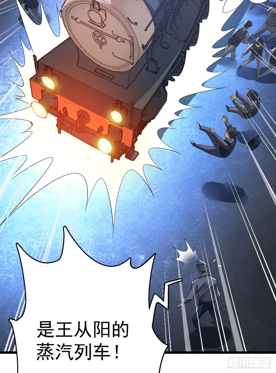 第一序列 第238话 237 老板，要没了 第17页