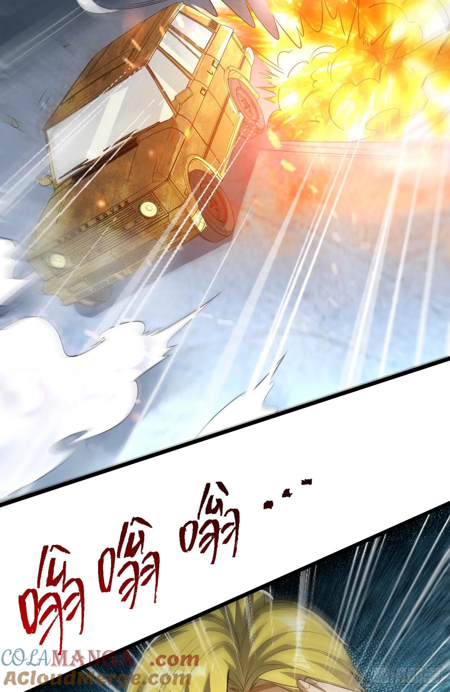 第一序列 第238话 237 老板，要没了 第46页