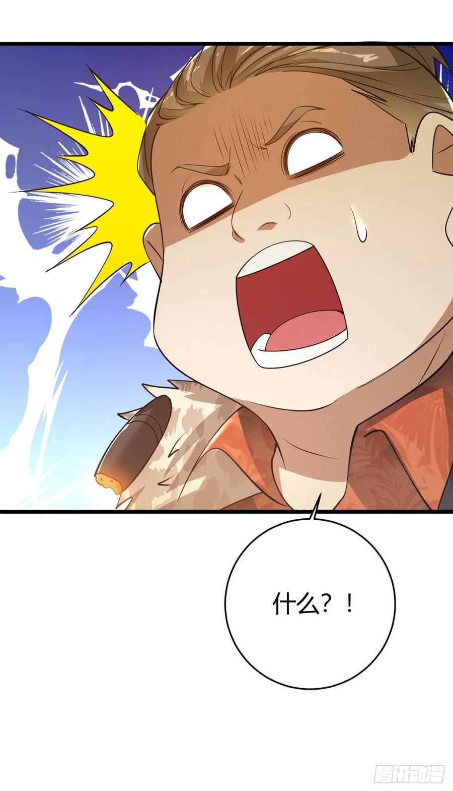 第一序列 第238话 237 老板，要没了 第38页