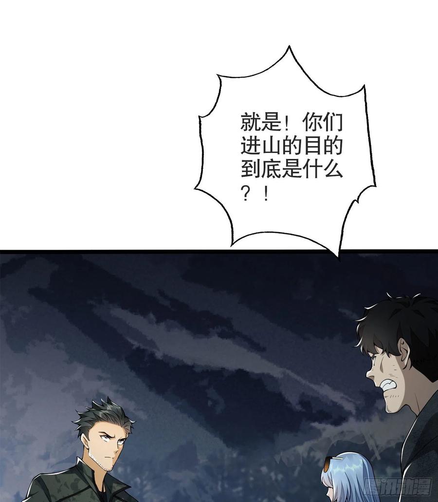 第一序列 第23话 23 新的技能 第2页