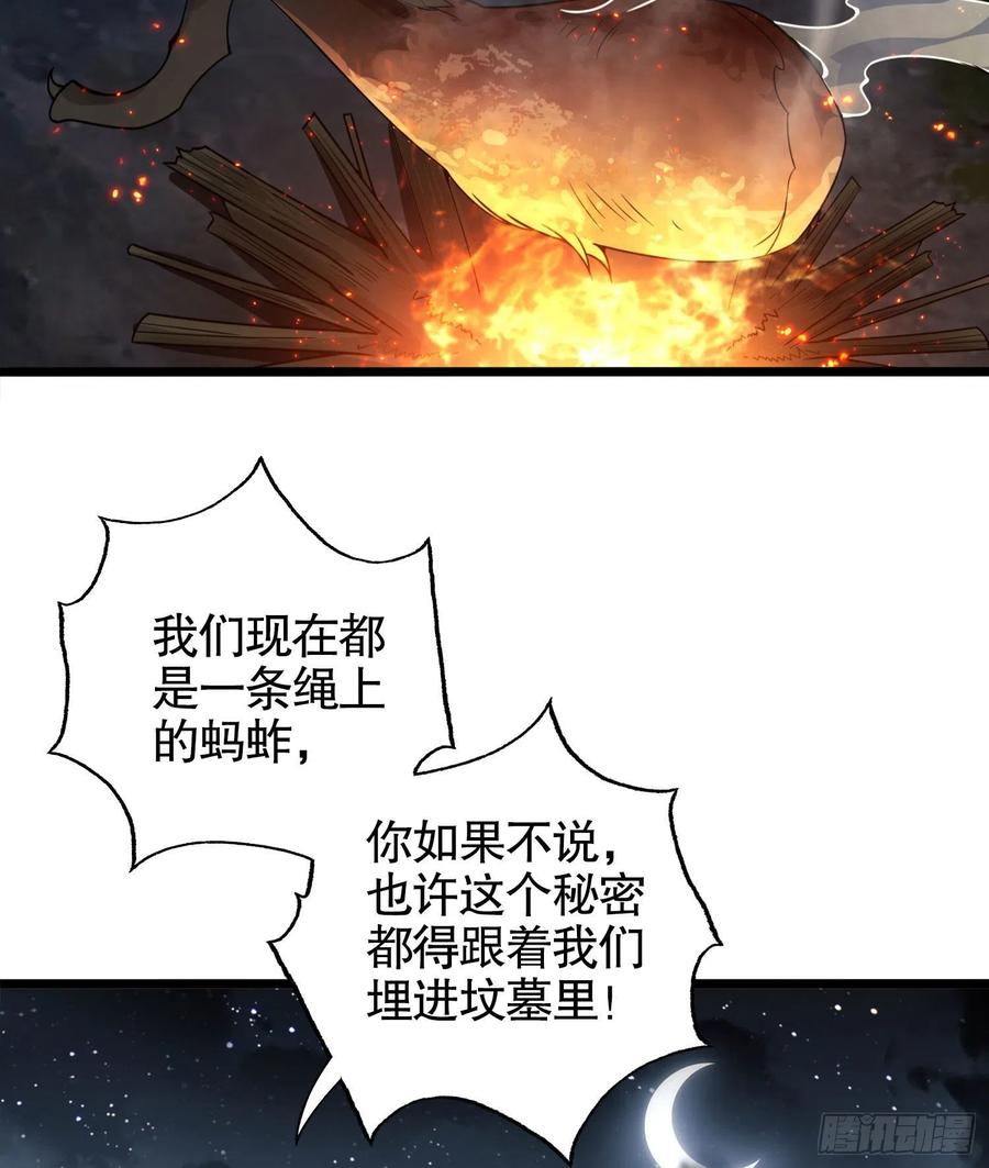 第一序列 第23话 23 新的技能 第21页