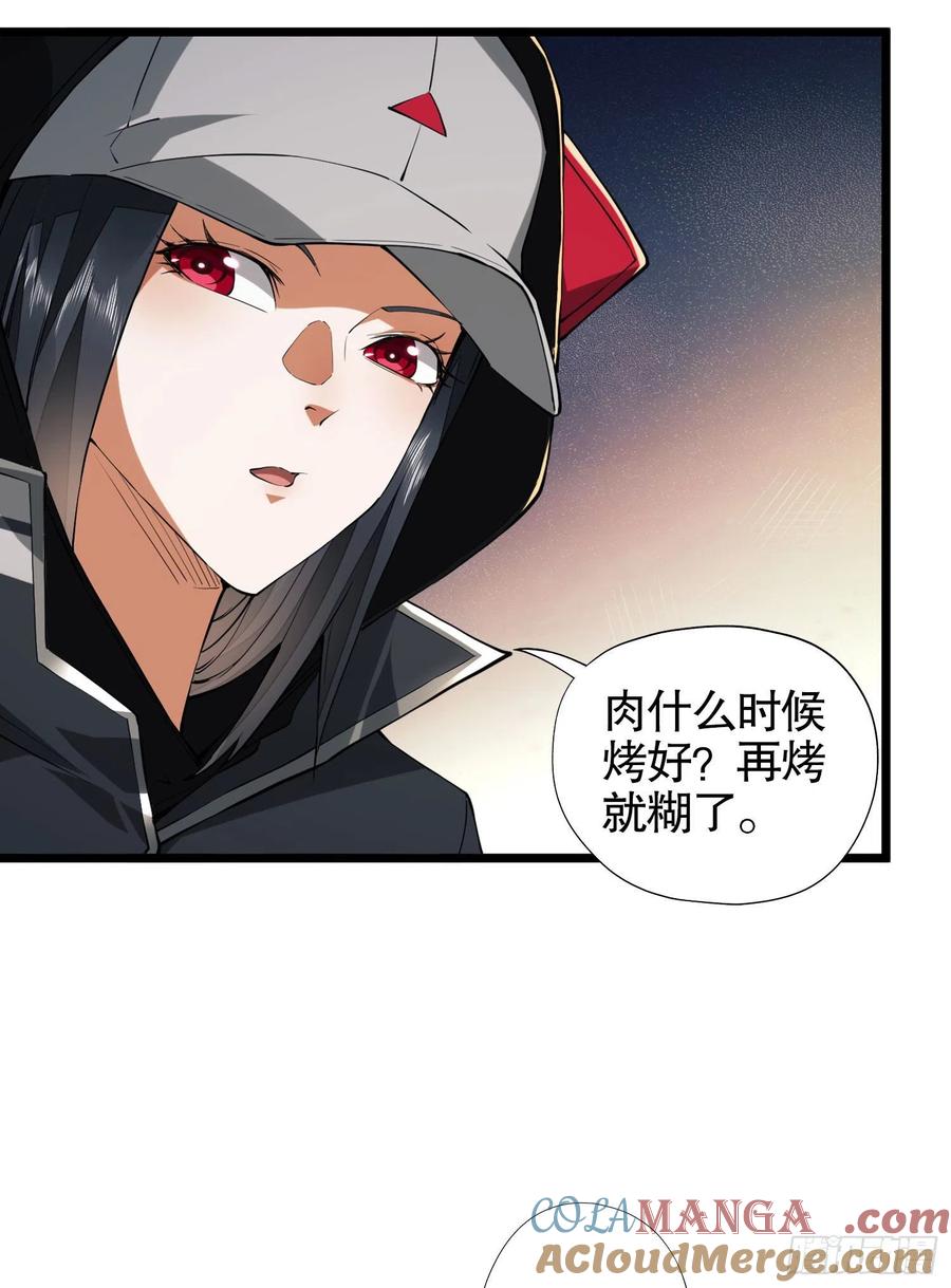 第一序列 第23话 23 新的技能 第52页