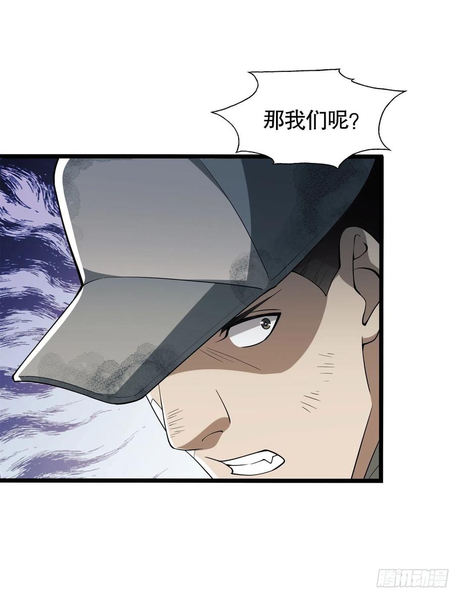 第一序列 第23话 23 新的技能 第8页