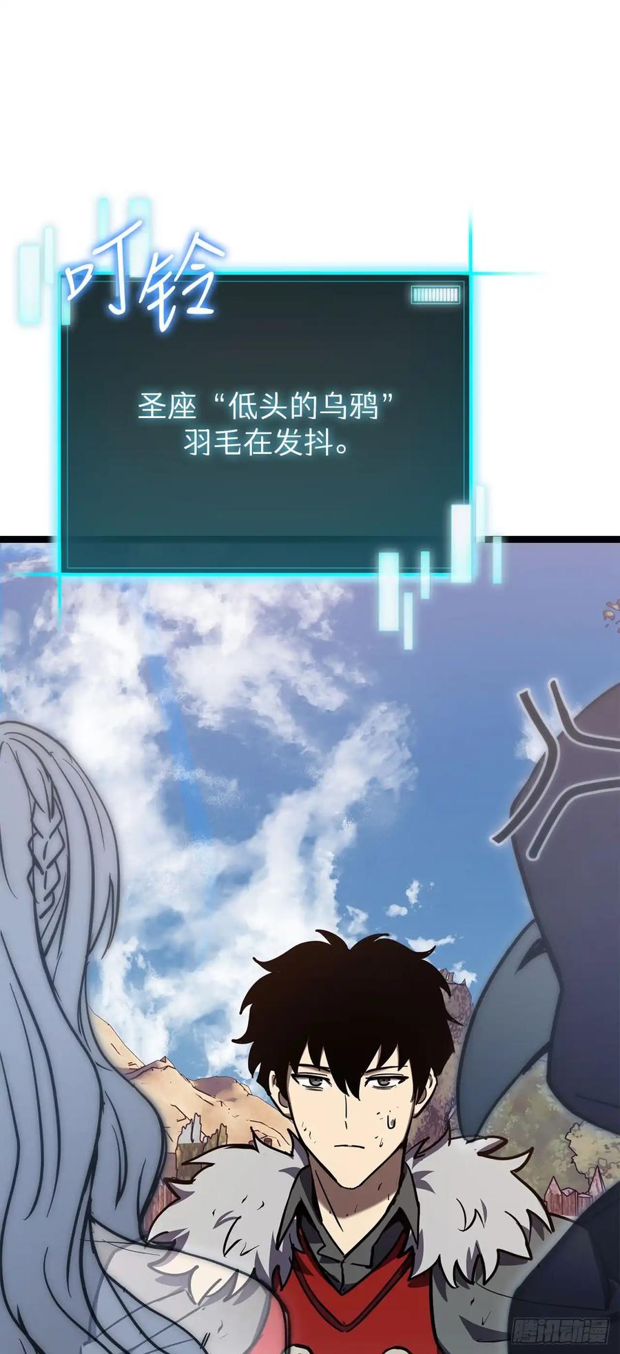 《我洗劫了魔神的仓库》23.意外的关注 第83页