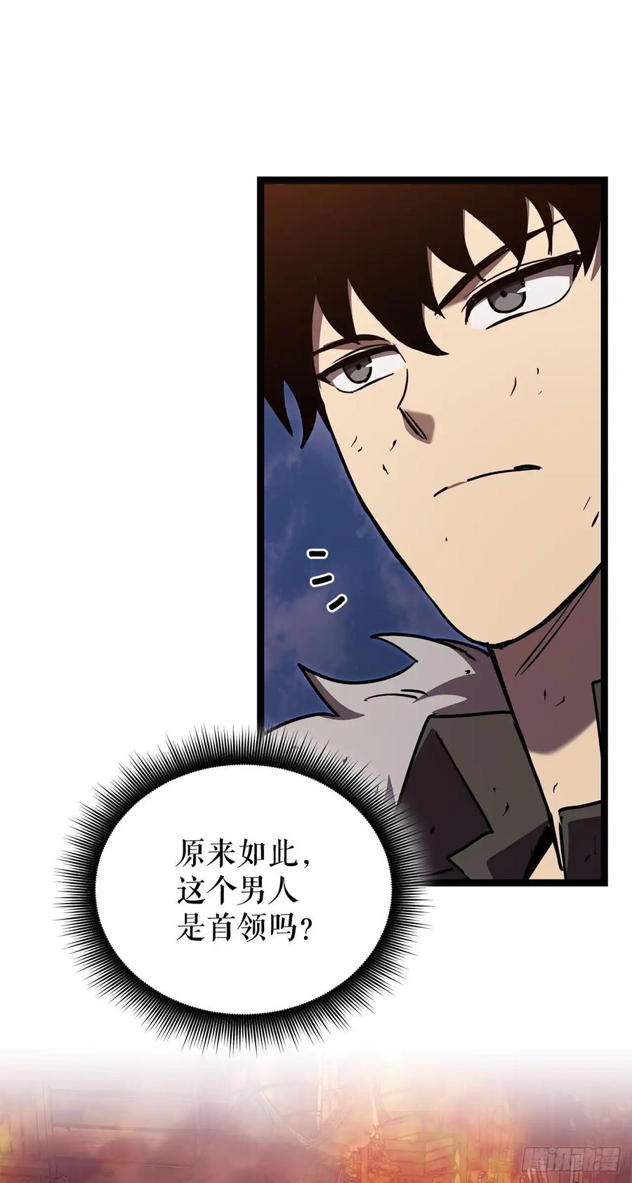 《我洗劫了魔神的仓库》23.意外的关注 第94页