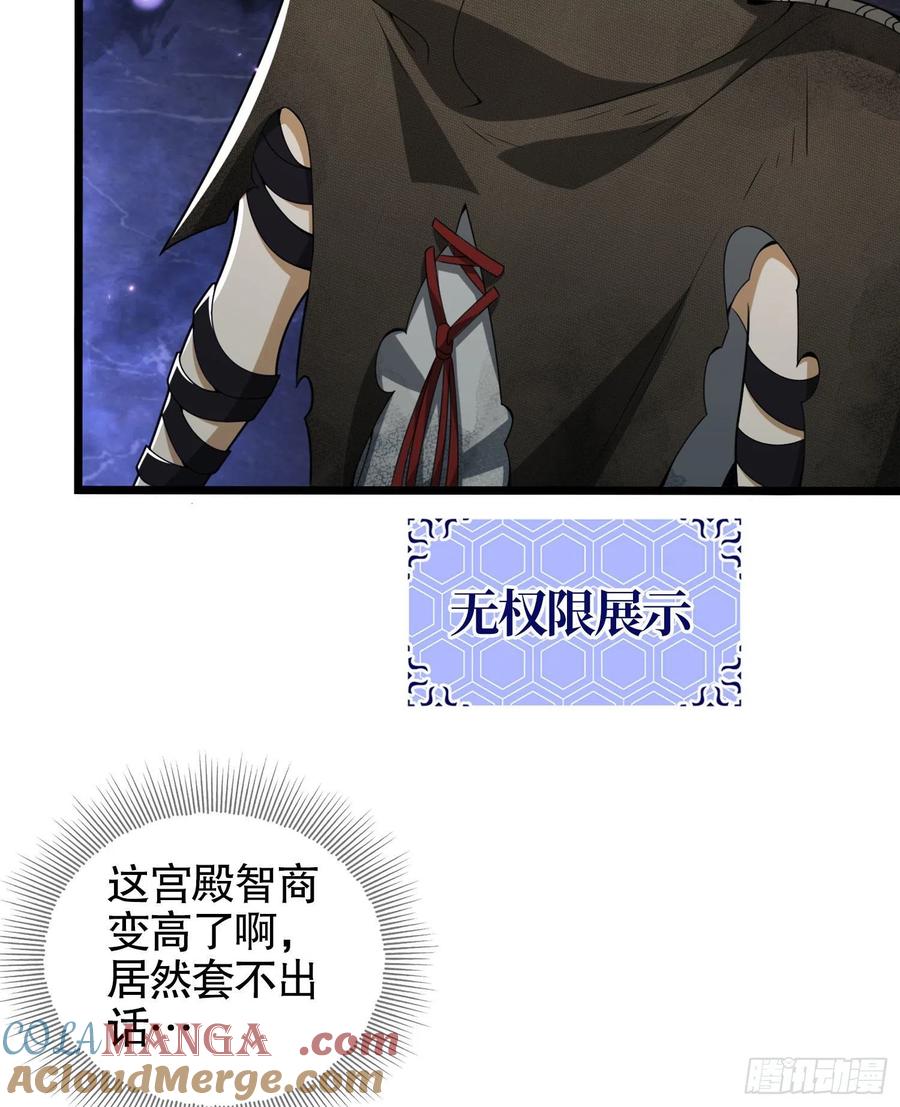第一序列 第23话 23 新的技能 第40页