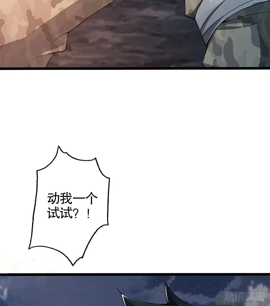 第一序列 第23话 23 新的技能 第72页