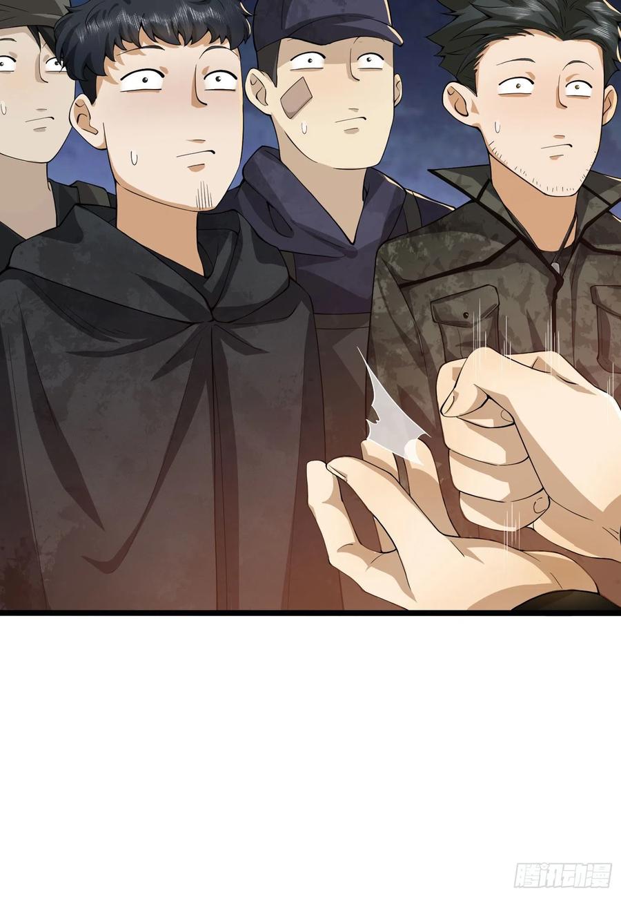 第一序列 第23话 23 新的技能 第33页