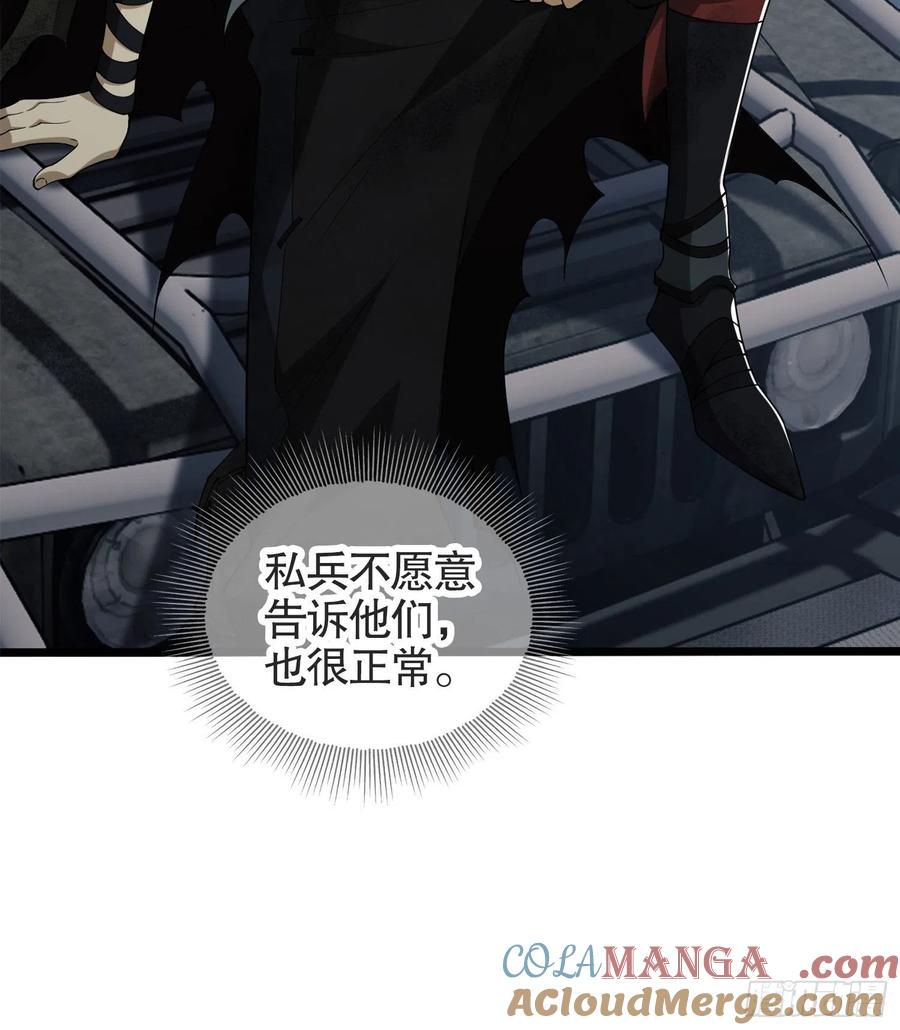 第一序列 第23话 23 新的技能 第7页