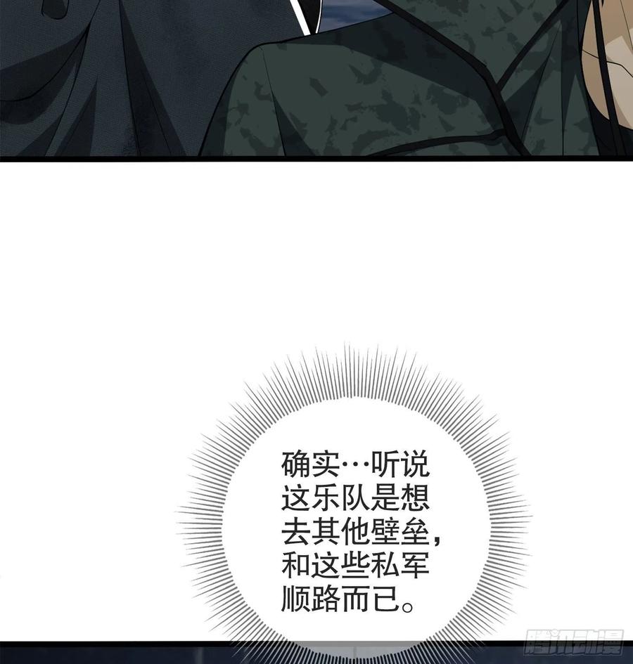 第一序列 第23话 23 新的技能 第5页