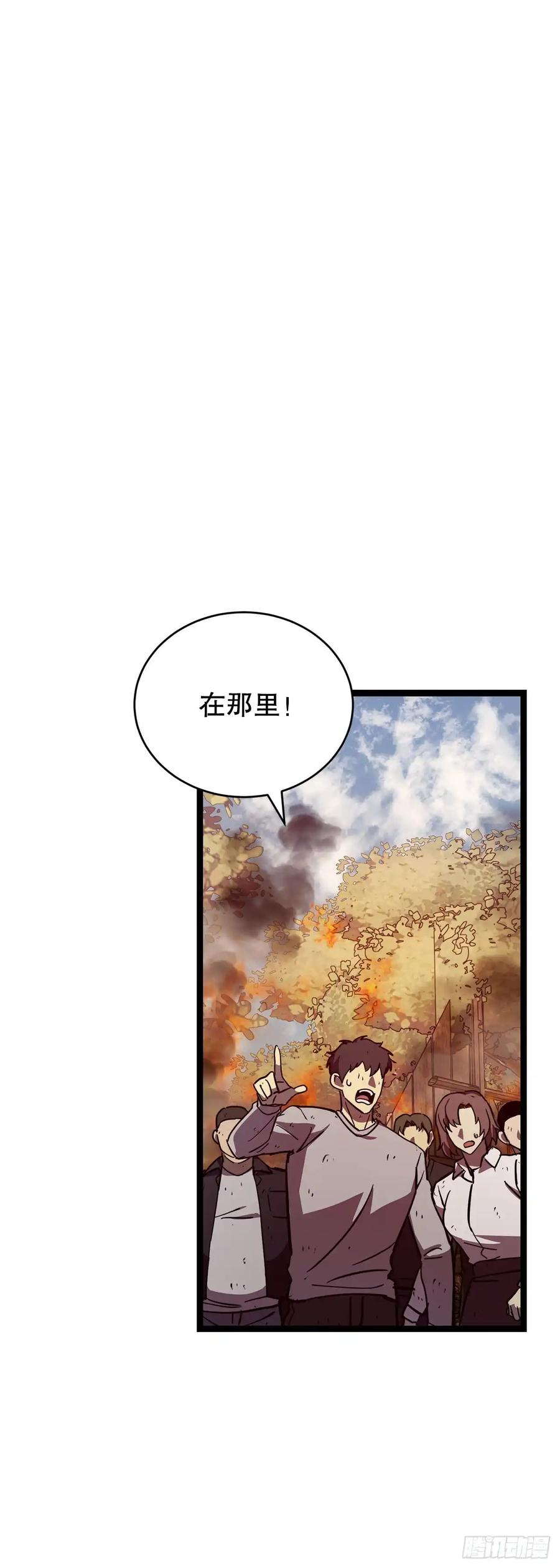 《我洗劫了魔神的仓库》23.意外的关注 第87页