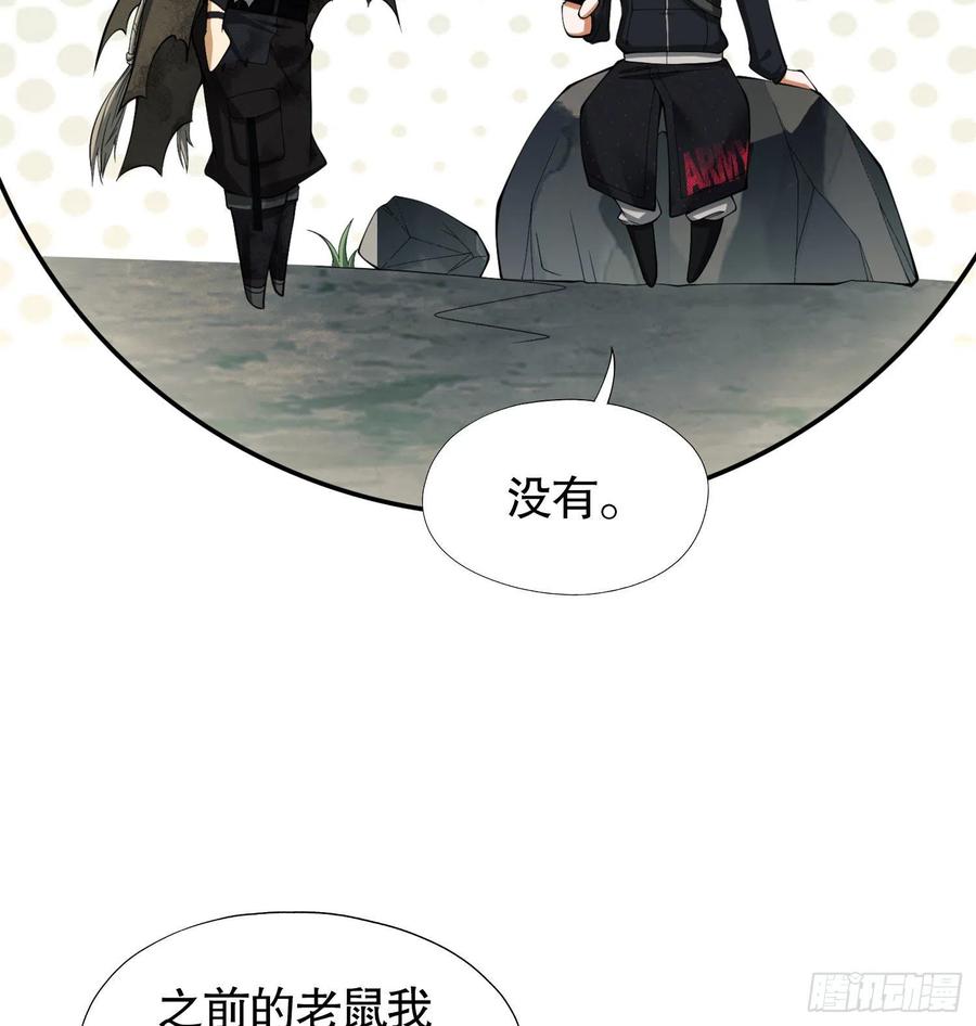 第一序列 第23话 23 新的技能 第17页