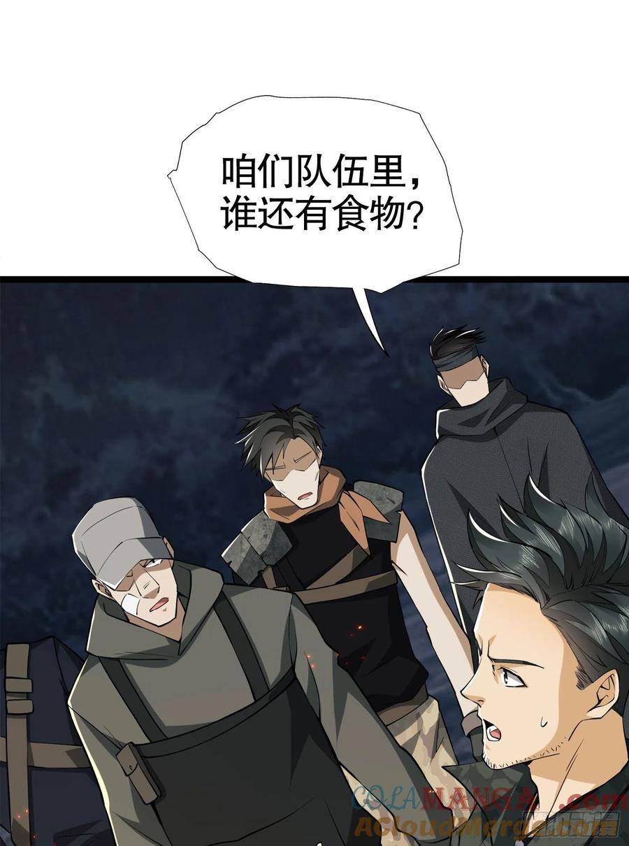 第一序列 第23话 23 新的技能 第55页