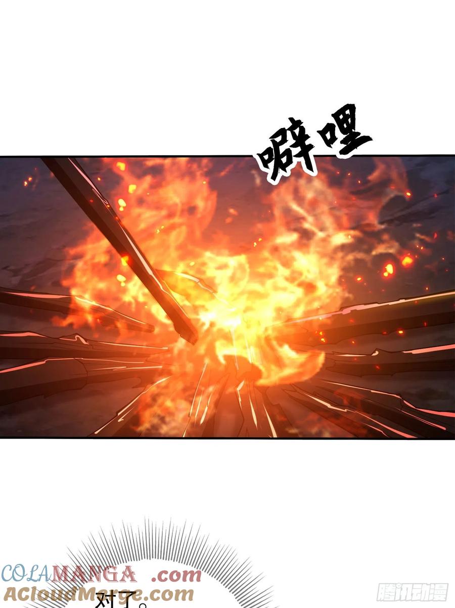 第一序列 第23话 23 新的技能 第34页