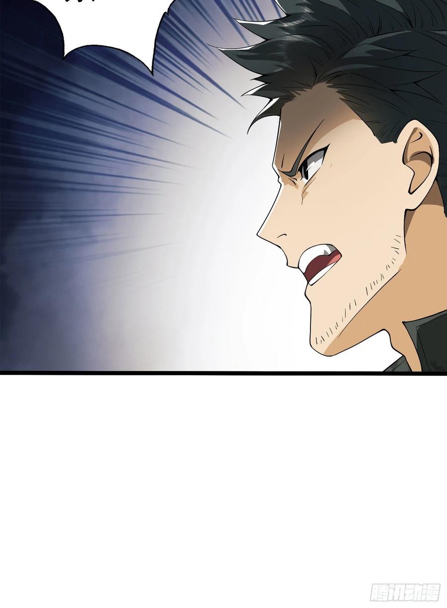 第一序列 第23话 23 新的技能 第69页
