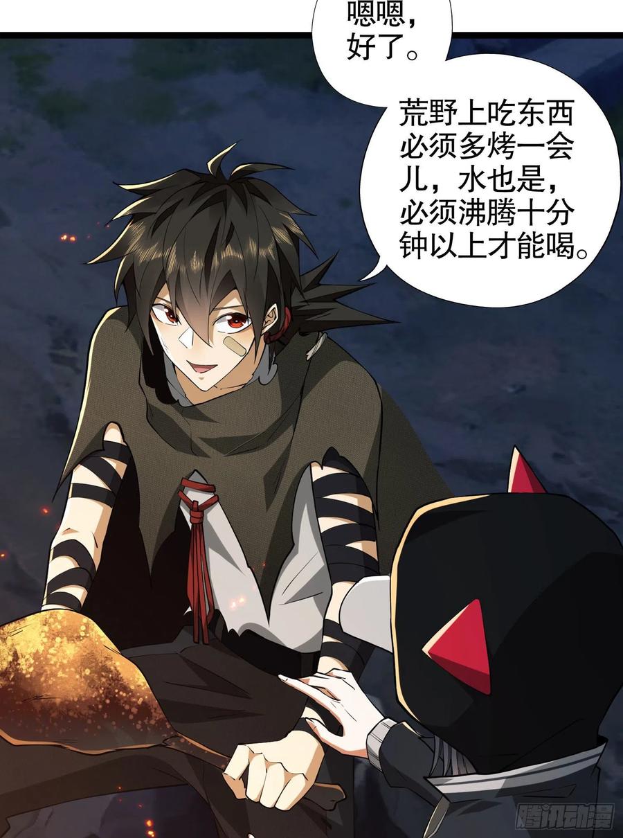 第一序列 第23话 23 新的技能 第53页