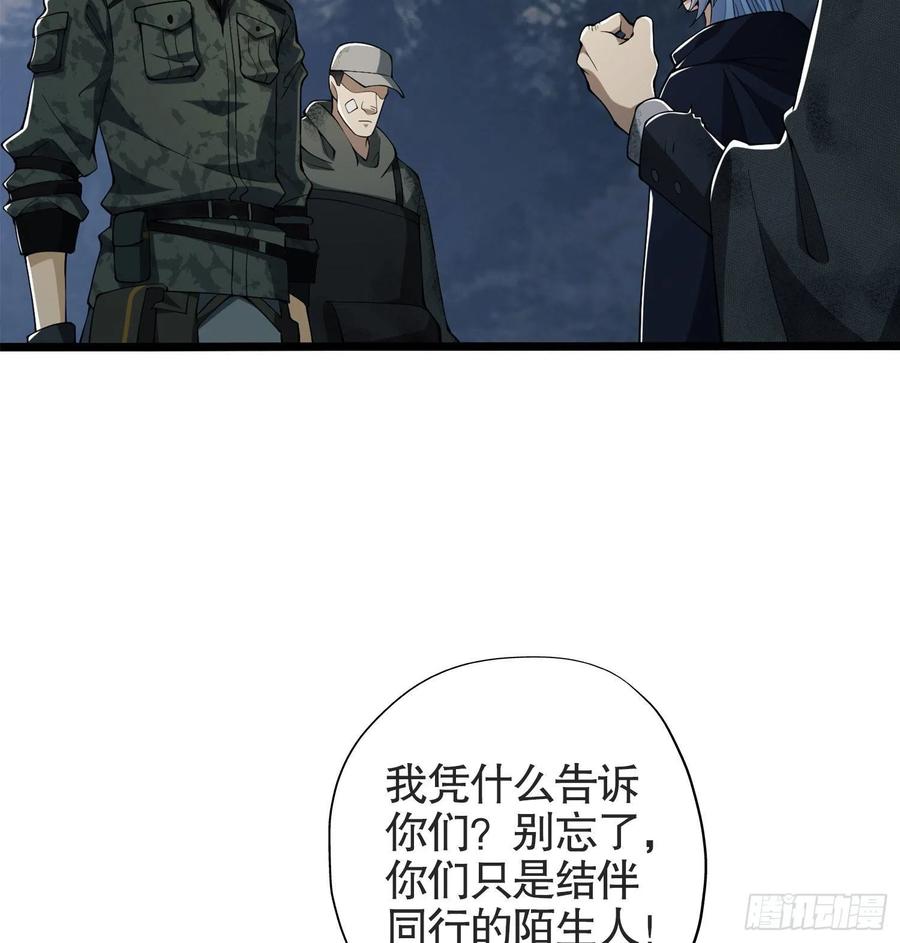 第一序列 第23话 23 新的技能 第3页
