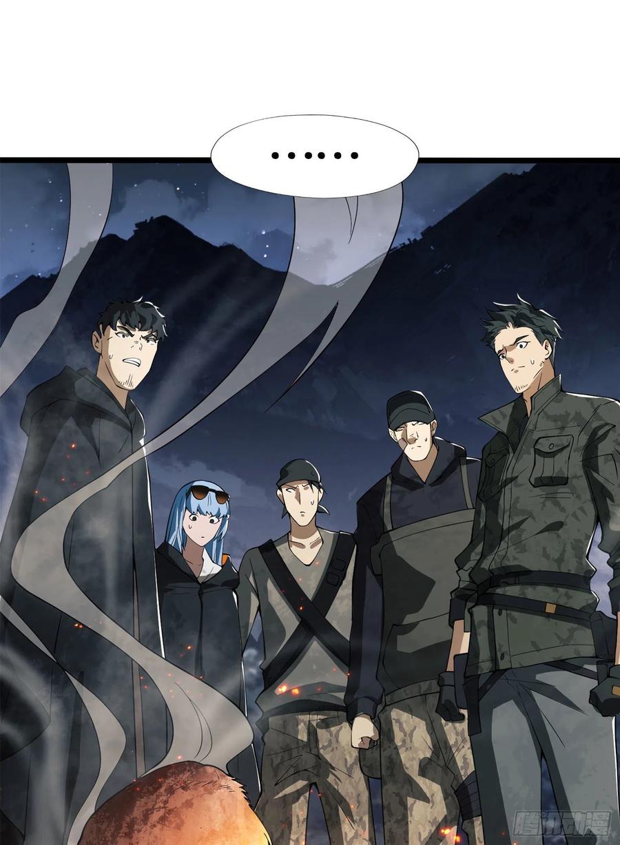 第一序列 第23话 23 新的技能 第24页