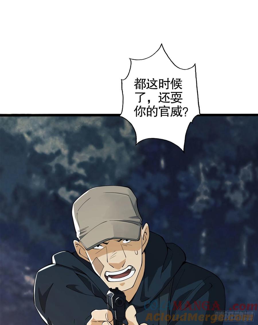 第一序列 第23话 23 新的技能 第70页