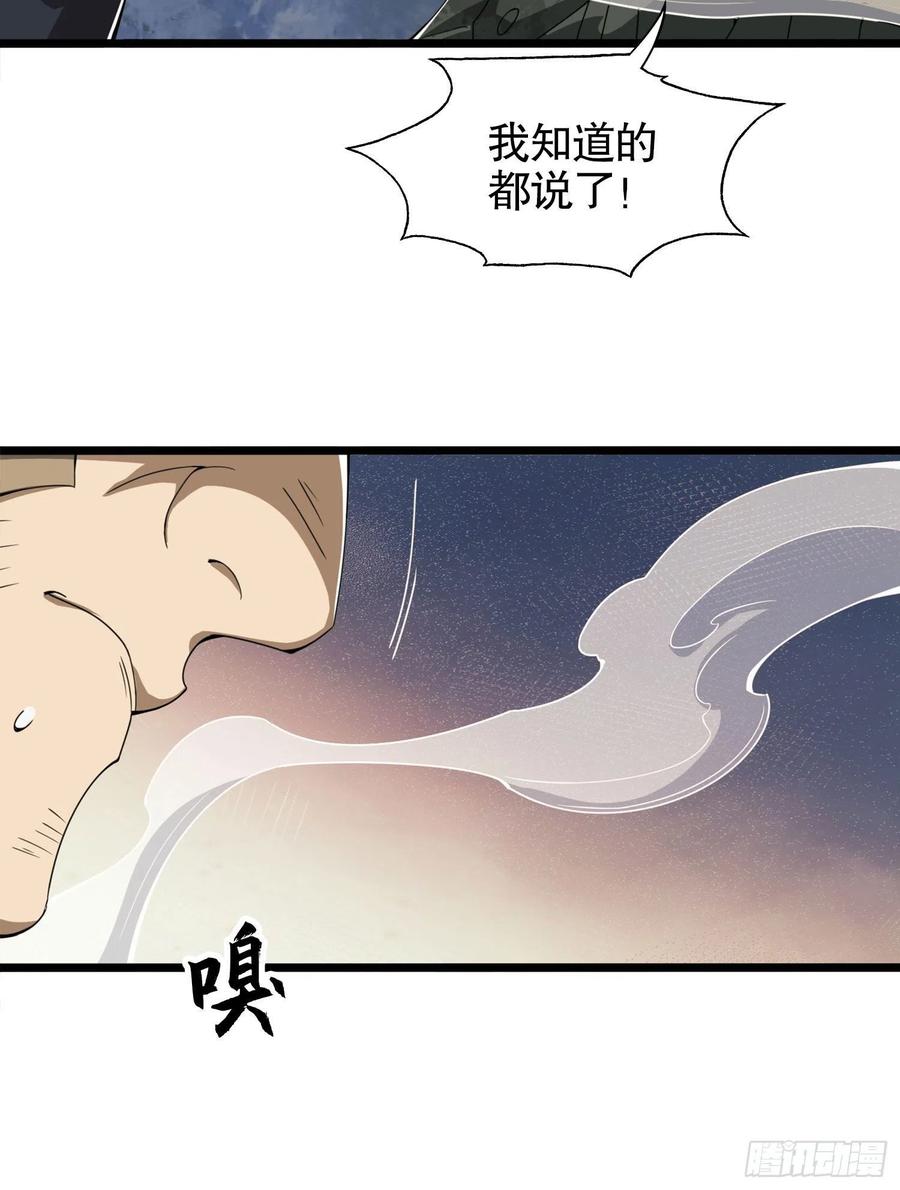 第一序列 第23话 23 新的技能 第23页