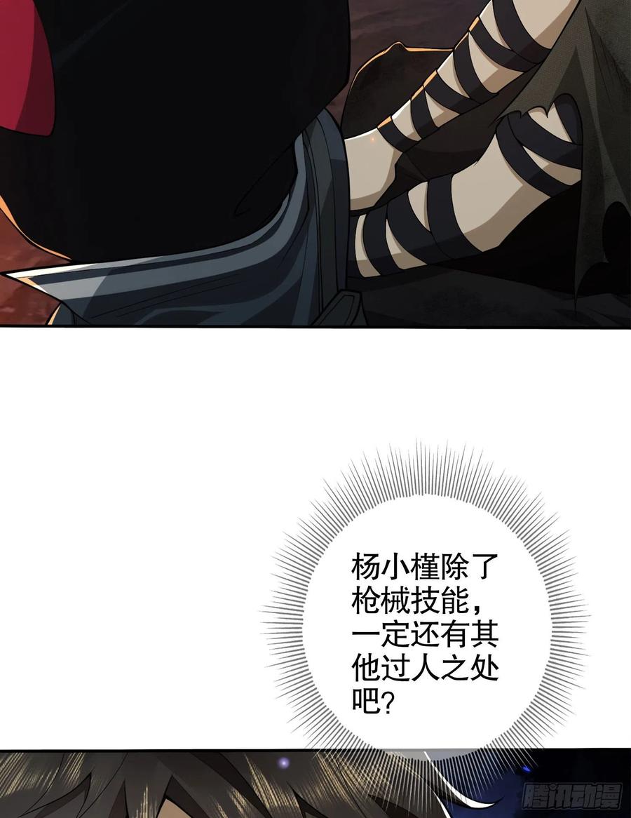 第一序列 第23话 23 新的技能 第36页