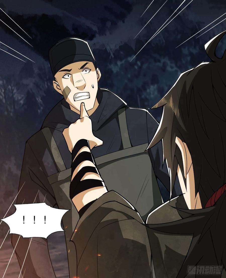 第一序列 第23话 23 新的技能 第63页