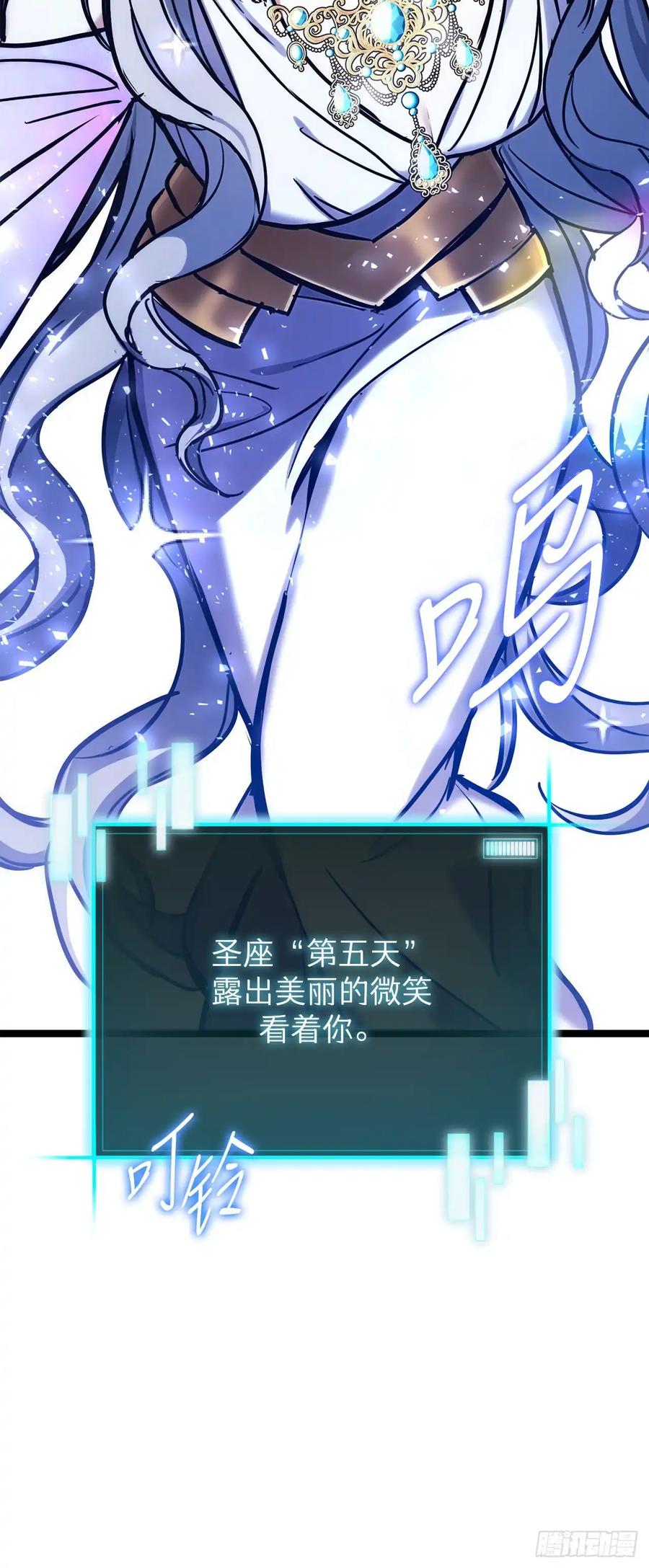 《我洗劫了魔神的仓库》23.意外的关注 第75页