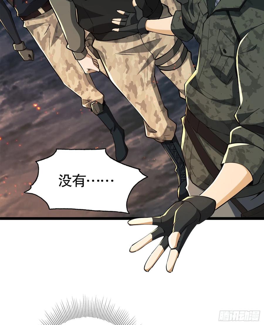 第一序列 第23话 23 新的技能 第56页