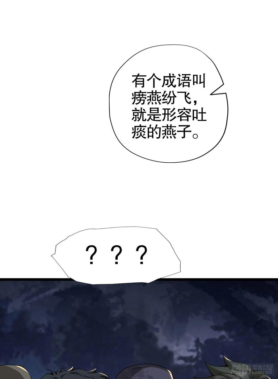第一序列 第23话 23 新的技能 第32页