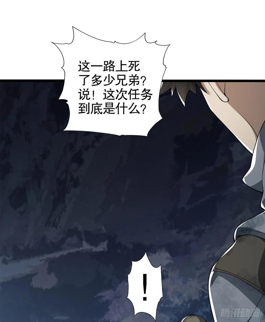 第一序列 第23话 23 新的技能 第9页