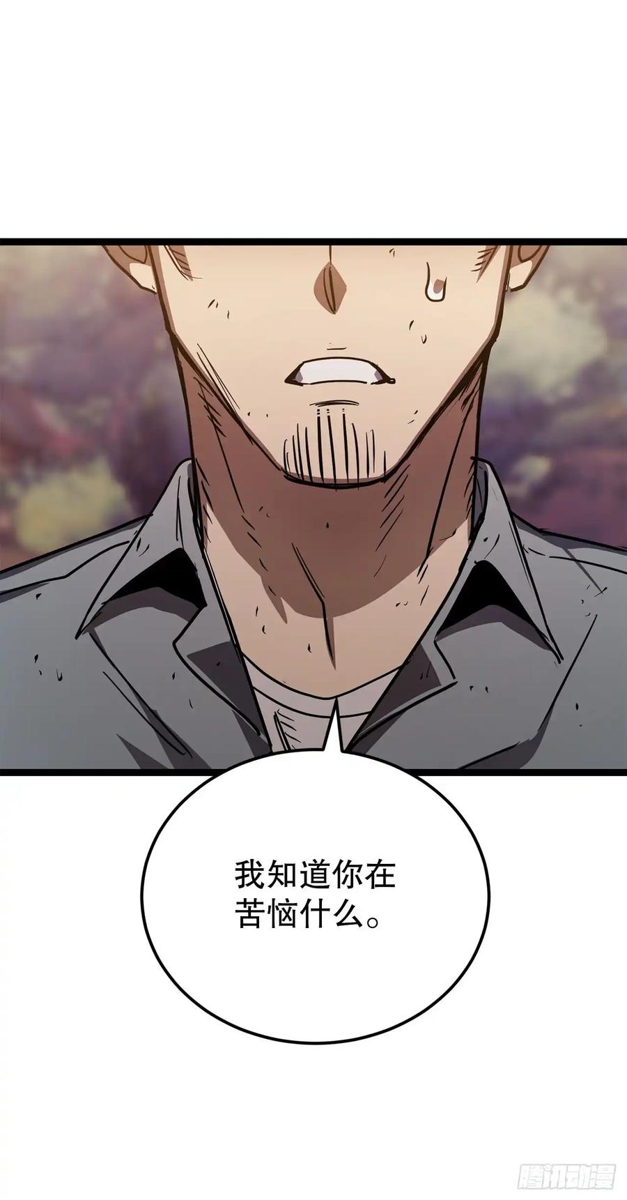 《我洗劫了魔神的仓库》23.意外的关注 第92页