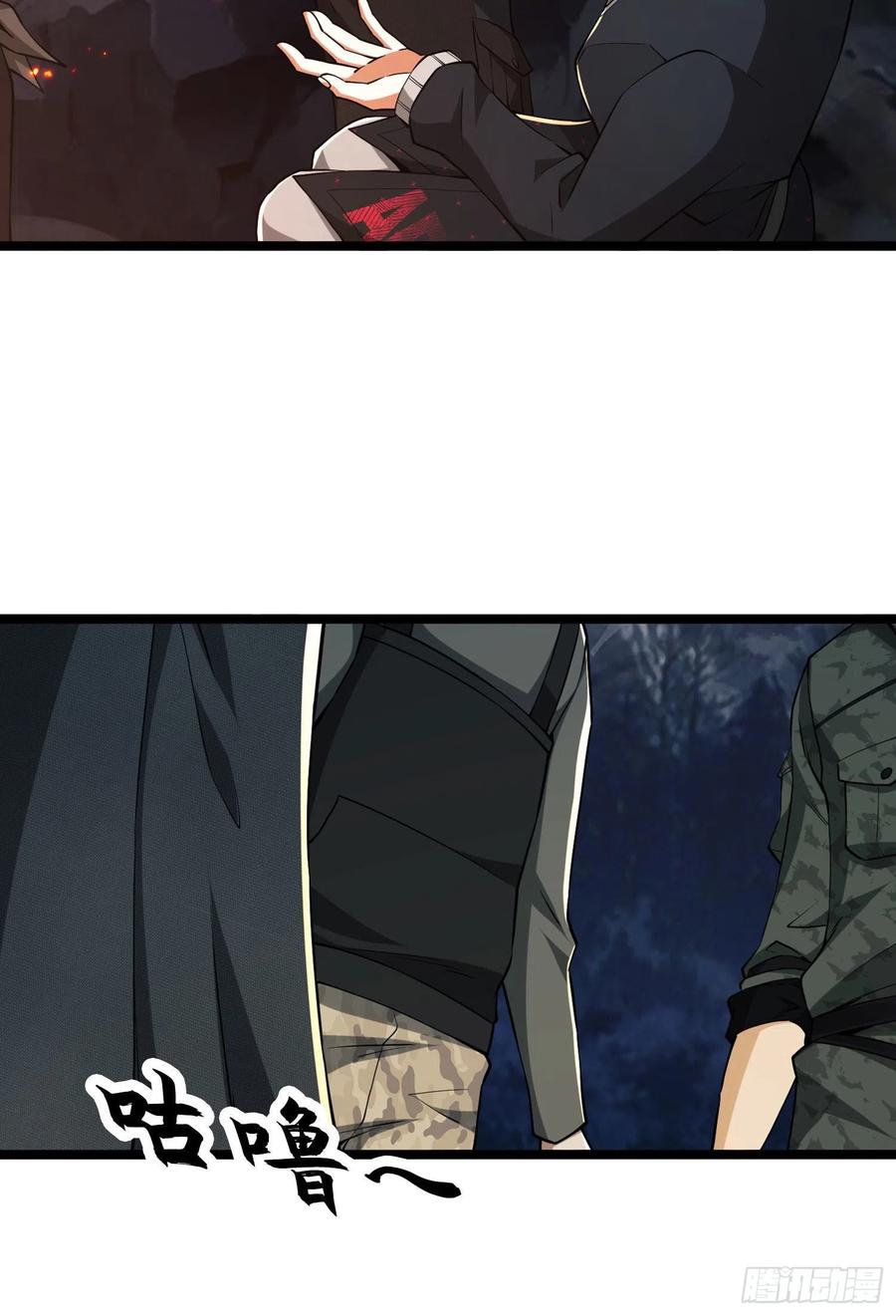 第一序列 第23话 23 新的技能 第54页