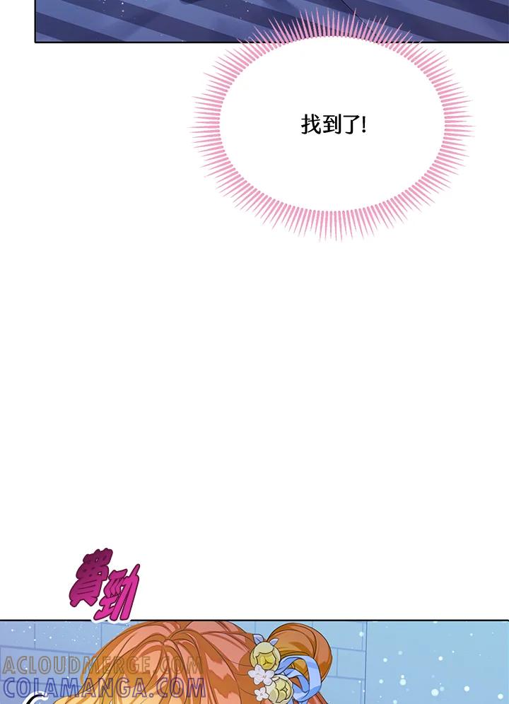 《恶棍家族的继承女》第24话 第53页
