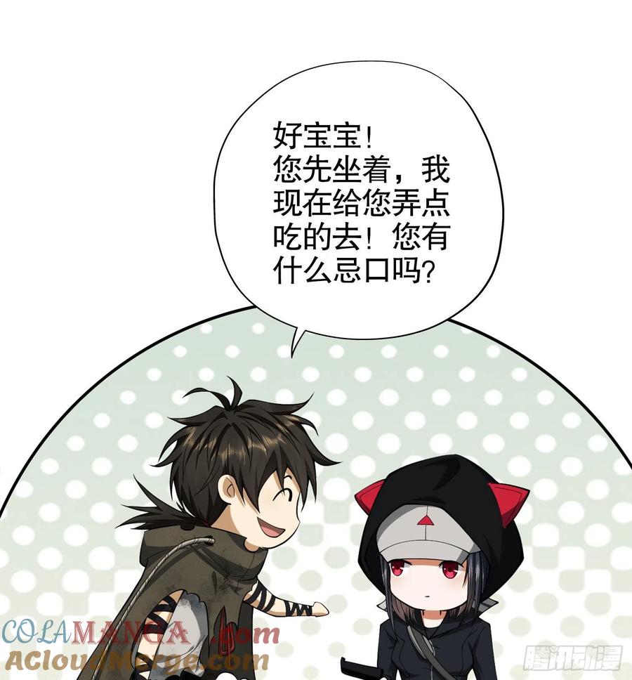 第一序列 第23话 23 新的技能 第16页