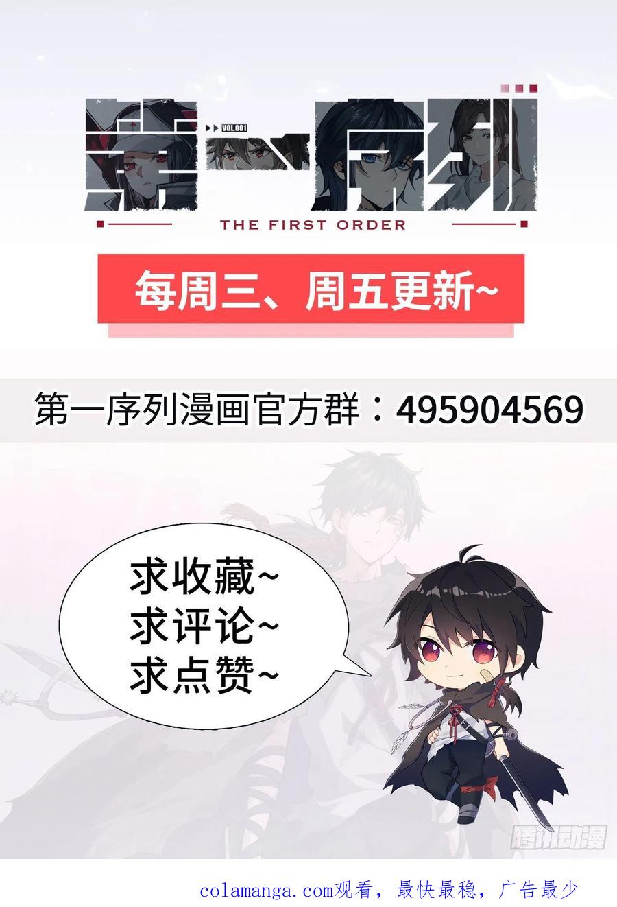 第一序列 第23话 23 新的技能 第74页
