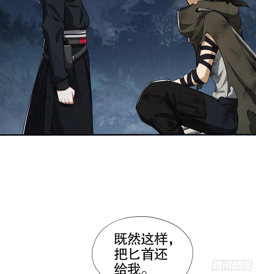 第一序列 第23话 23 新的技能 第14页