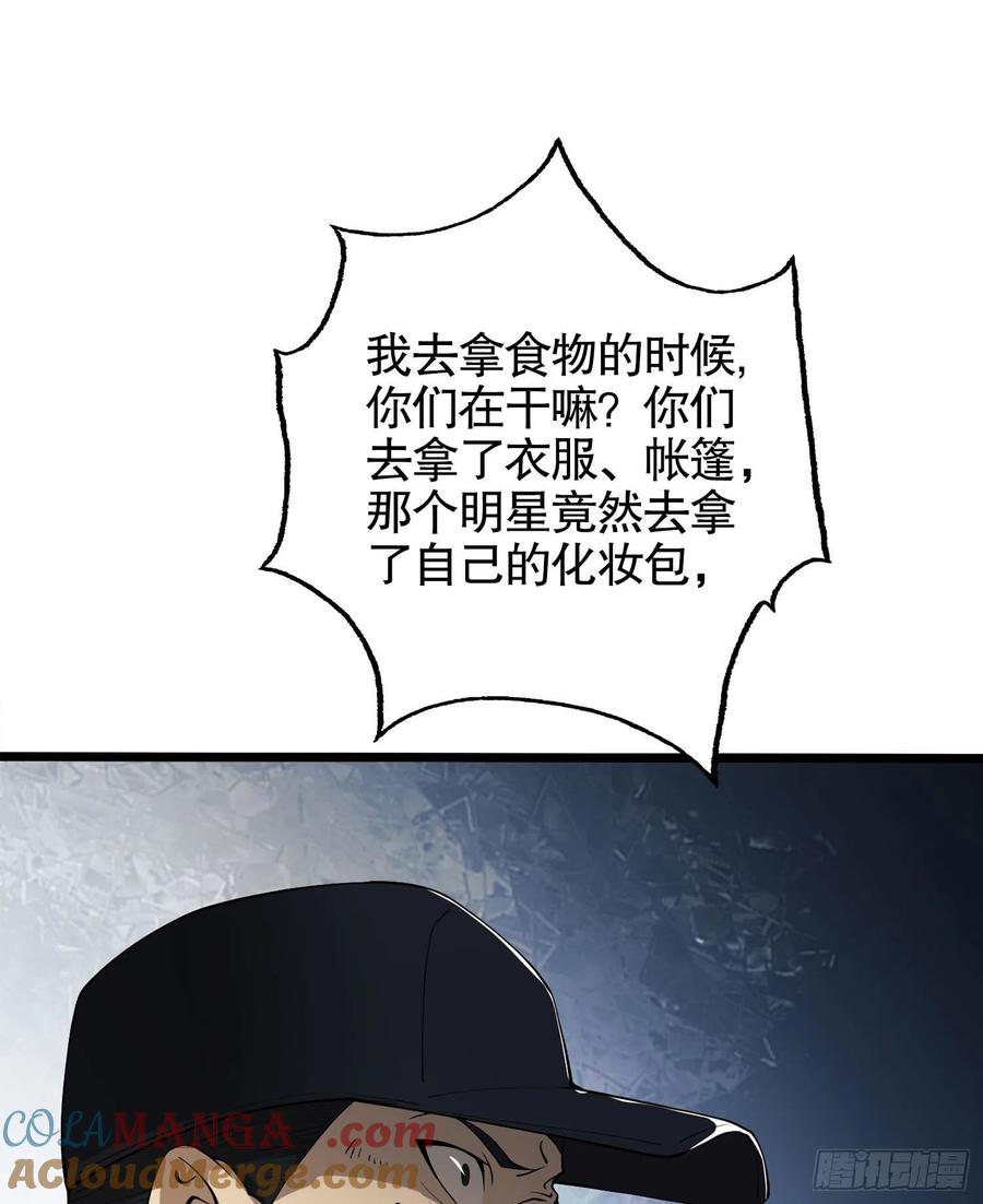 第一序列 第23话 23 新的技能 第67页