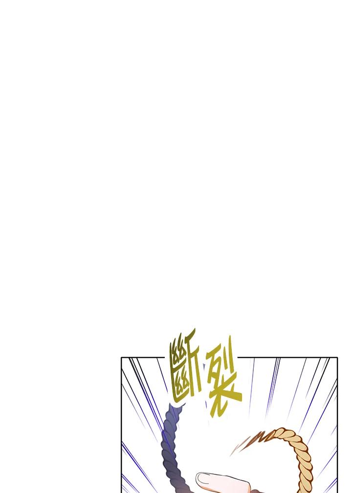 《恶棍家族的继承女》第24话 第55页
