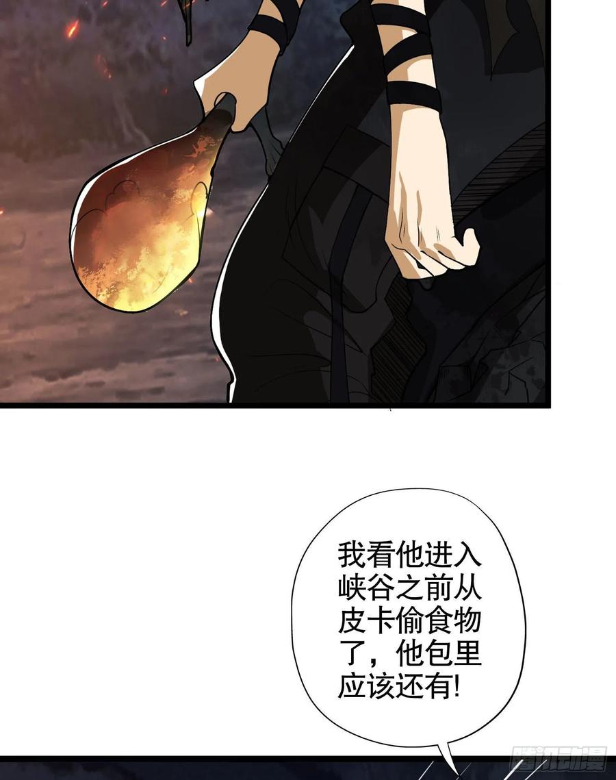 第一序列 第23话 23 新的技能 第62页