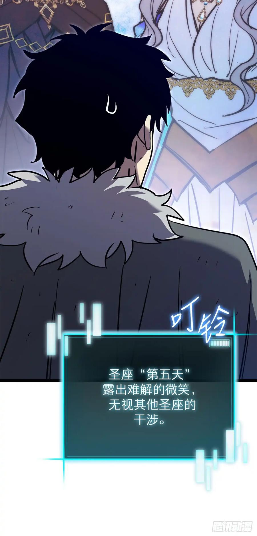 《我洗劫了魔神的仓库》23.意外的关注 第82页