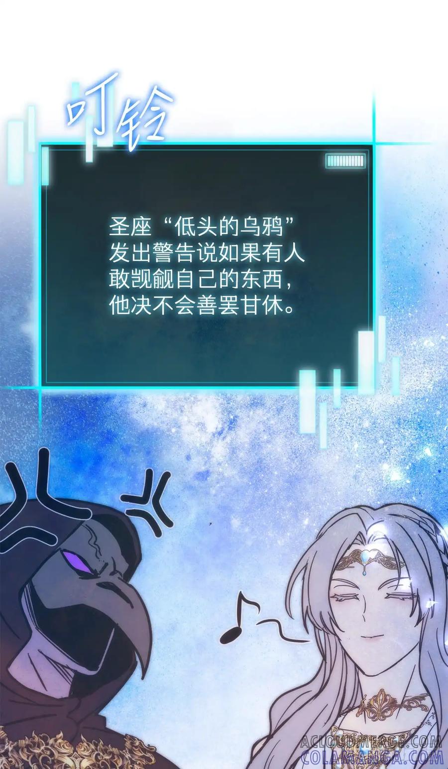《我洗劫了魔神的仓库》23.意外的关注 第81页