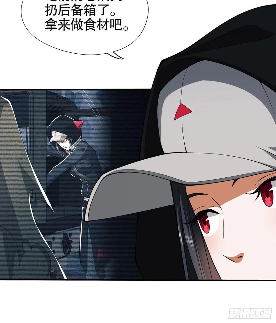 第一序列 第23话 23 新的技能 第18页