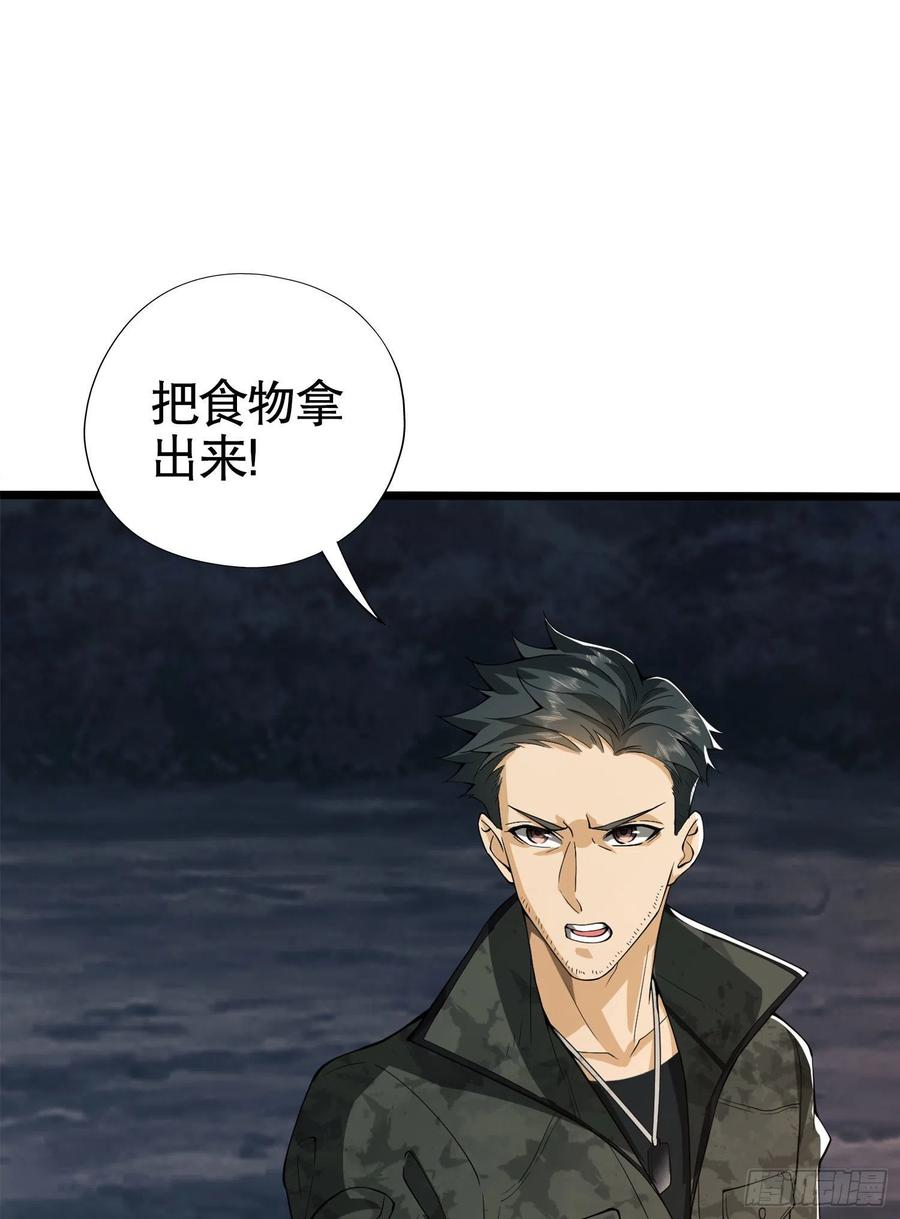 第一序列 第23话 23 新的技能 第65页