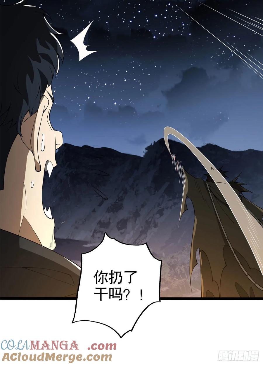 第一序列 第23话 23 新的技能 第28页