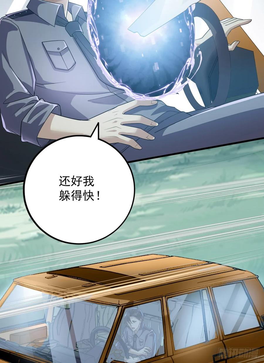 第一序列 第239话 238 灭掉三房四房 第9页