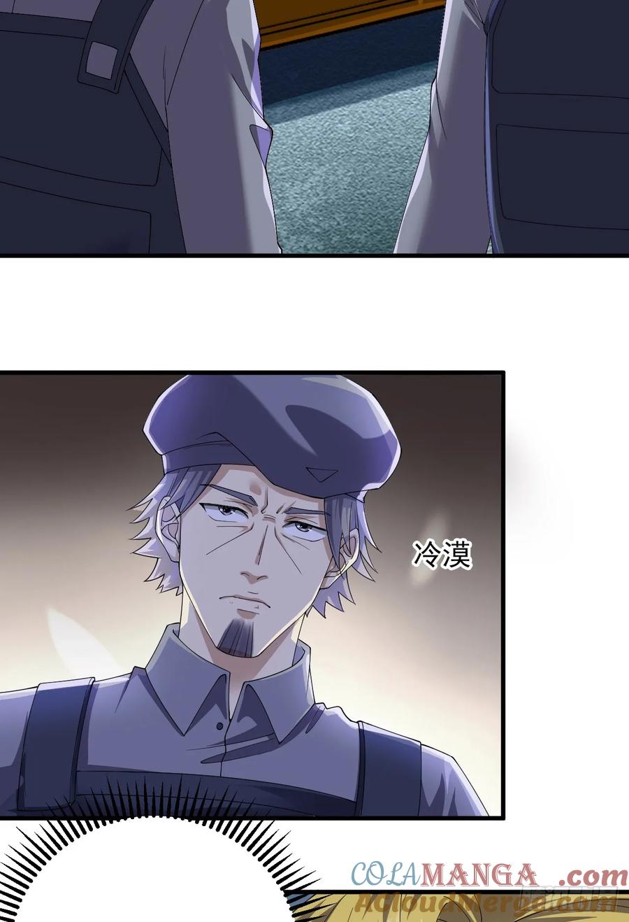 第一序列 第239话 238 灭掉三房四房 第16页