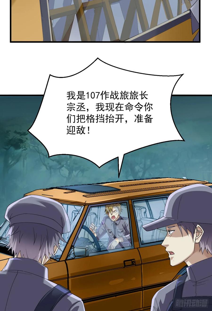 第一序列 第239话 238 灭掉三房四房 第15页